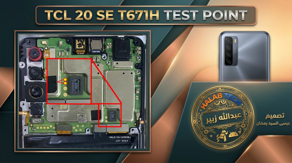 T671H TEST POINT